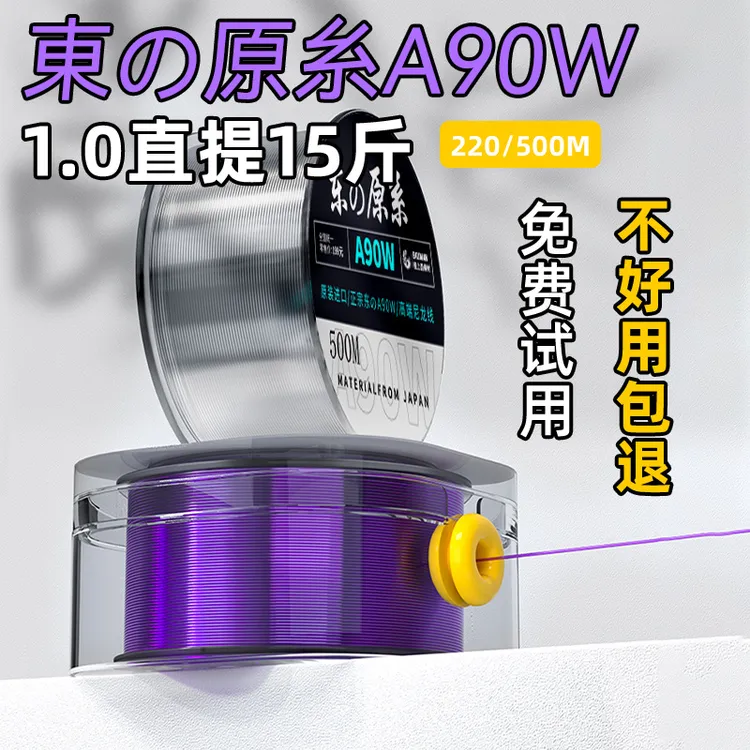 羽逸500米东丽原丝尼龙线主线柔软涂层卷曲矶钓垂钓日本进口子线商品图