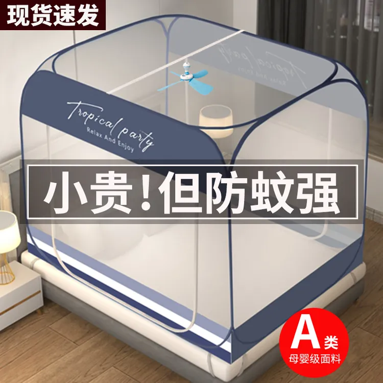 免安装蒙古包蚊帐家用卧室2026新款可折叠1.5宽1.8米x2米大床0.9m商品图