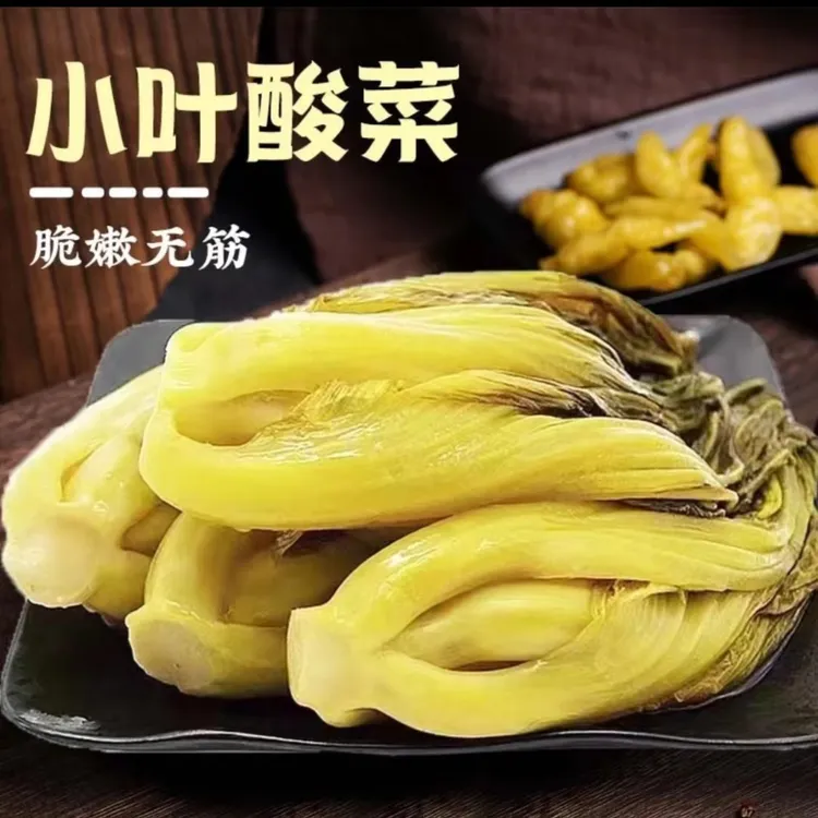 贵州酸菜新鲜青菜酸老坛泡制凉拌脆嫩酸爽酸菜开胃下饭菜 500克