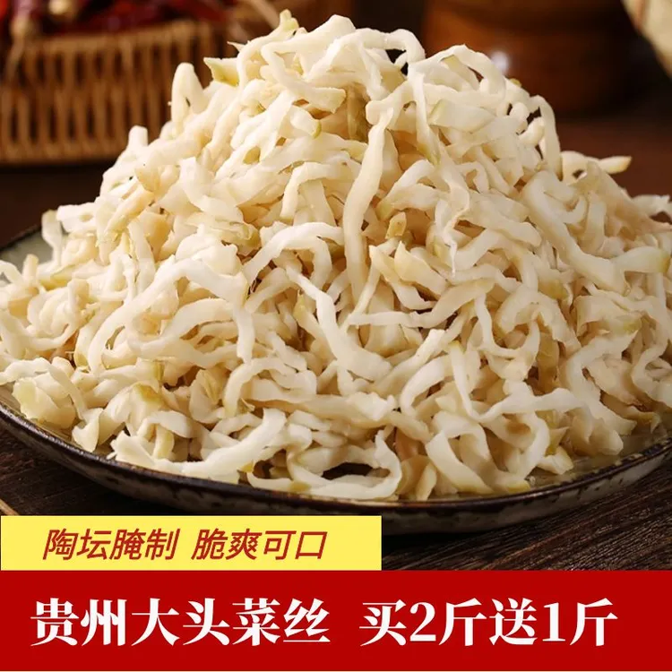贵州遵义大头菜丝传统老坛泡制芥菜丝咸菜下饭菜腌菜脆爽可口500g商品图