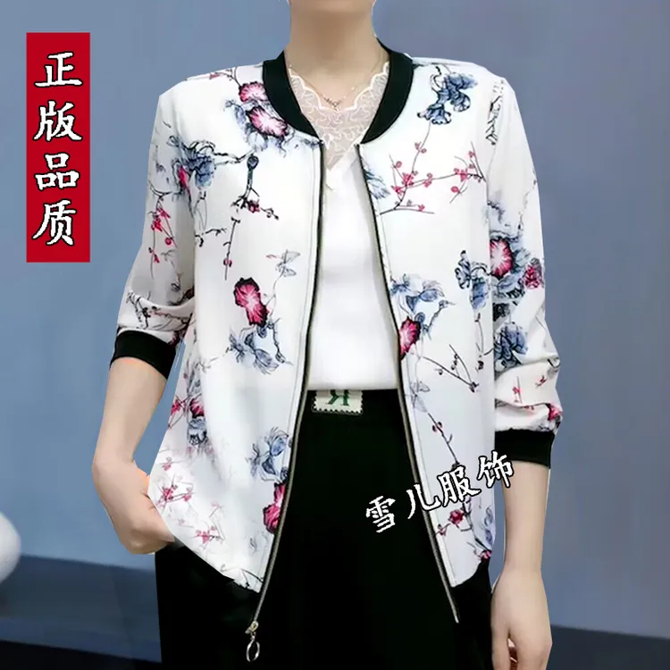 雪儿 锦缎绿蝶洋气外套薄款印花夏季女士时尚长袖棒球服防晒衣