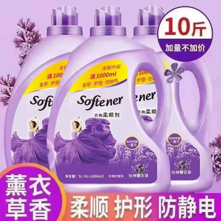 10斤装香氛温和防静电家庭装柔软剂大桶衣物洗衣柔顺剂持久留香