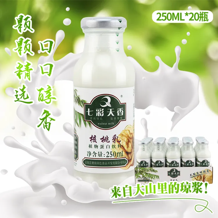 云南特产富源七彩天香核桃乳植物蛋白饮料