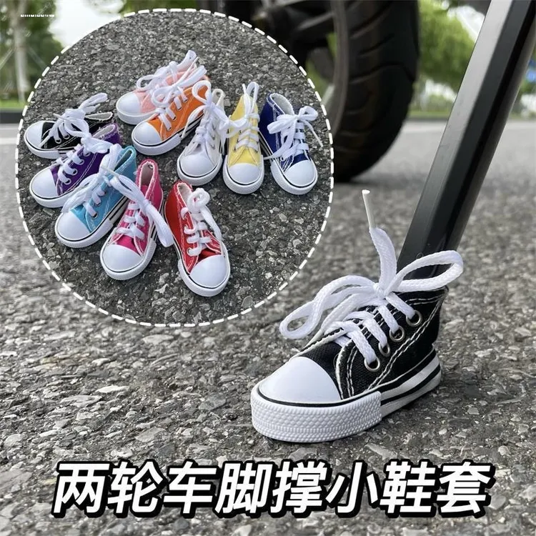 电动车脚撑小鞋子自行车电瓶车摩托车边撑脚架鞋套装饰挂件钥匙扣