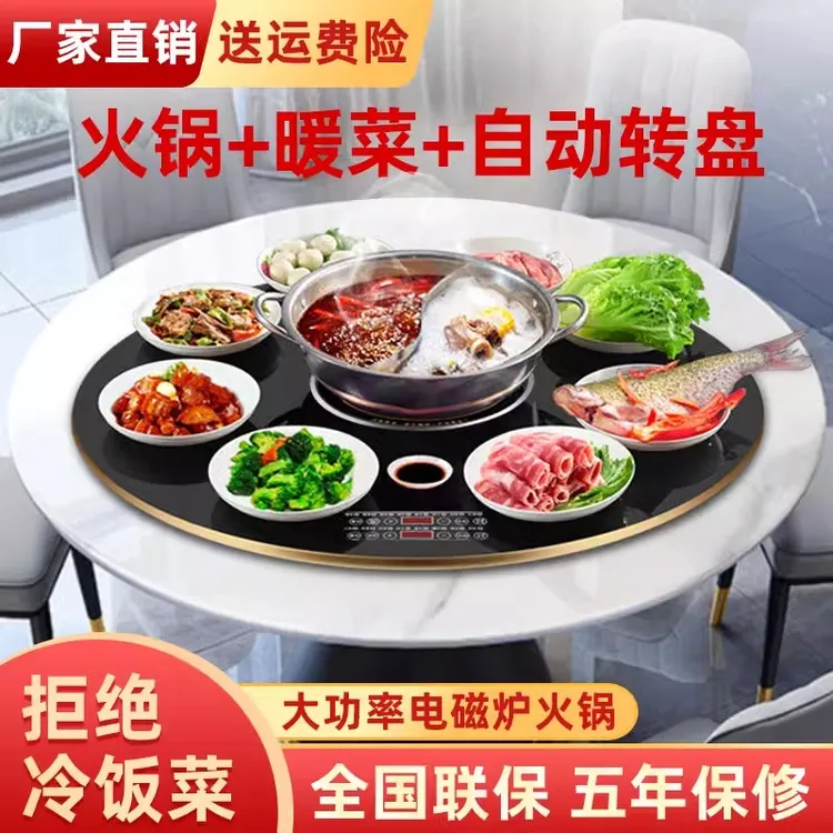 家用热菜板饭菜保温板餐桌转盘恒温火锅暖菜板加热桌垫保温暖菜板