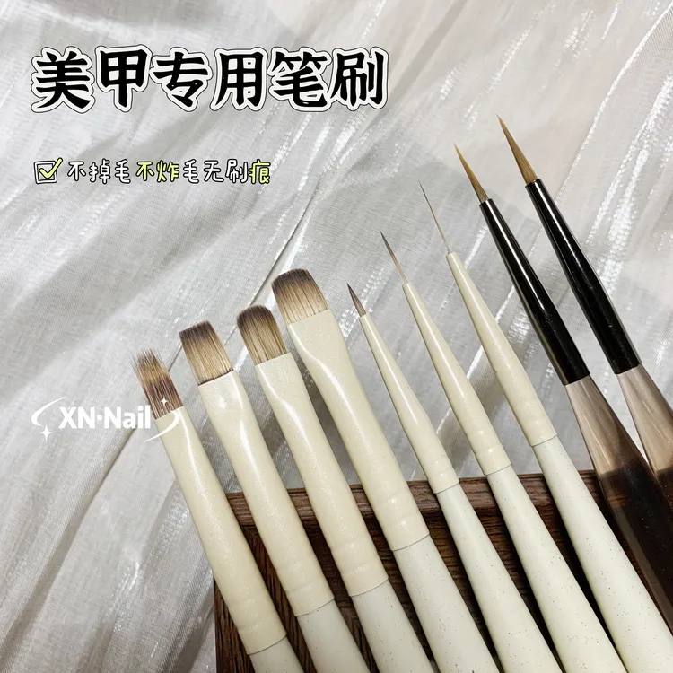 XN·nail笔刷专业彩绘拉线晕染美甲渐变建构打磨笔拉线笔涂色笔