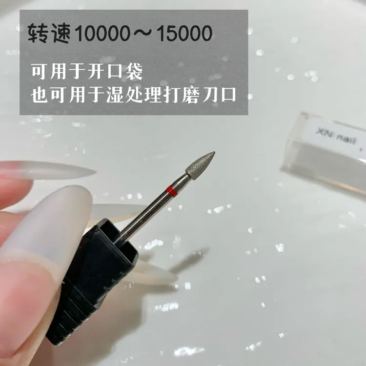 XN·Nail  美甲前置处理打磨头抛光打磨头开口袋推立面