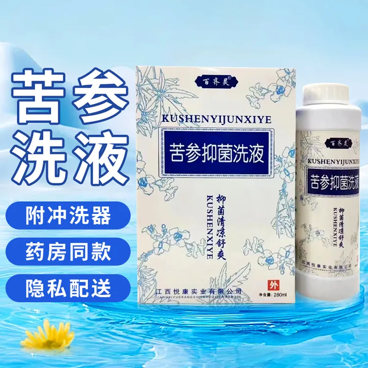 【芬姐直播专属】苦参抑菌洗液 男女通用 280ml/瓶