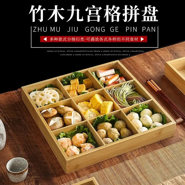 围炉煮茶托盘器具全套零食果盘水果盘四宫格木质九宫格网红零食筐