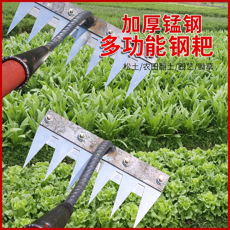 锰钢7齿锄头除草耙子锄草锄根翻地坚固多齿钉耙钢耙农用花锄翻土