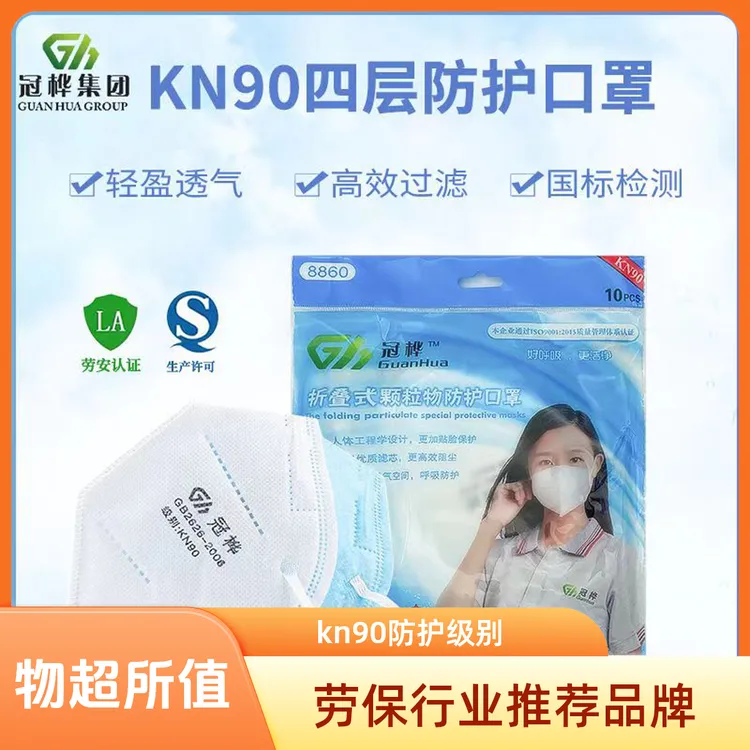 冠桦KN90轻盈防尘ol工业防护防雾霾防尘特级防粉尘口罩过滤