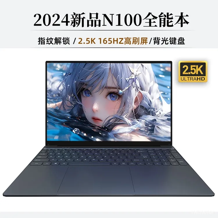 2024新品2.5K165hz高刷屏16英寸32G轻薄笔记本电脑办公游戏学生