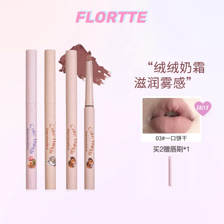 FLORTTE/花洛莉亚怪美莉亚系列唇线笔裸色素颜一口饼干流光风彩妆