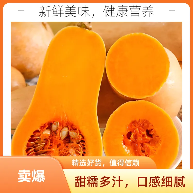 粉蛮腰水果南瓜软糯香甜新鲜老南瓜应季蔬菜宝宝辅食精选健康产地