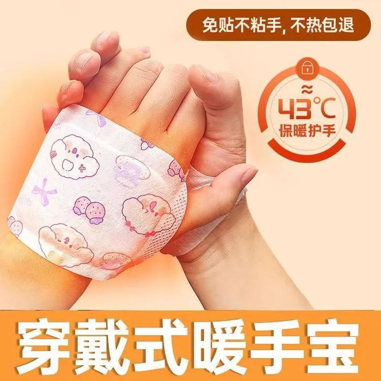 蒸汽热敷暖手贴自发热暖手宝手握贴冬季保暖手部防寒贴穿戴式无胶