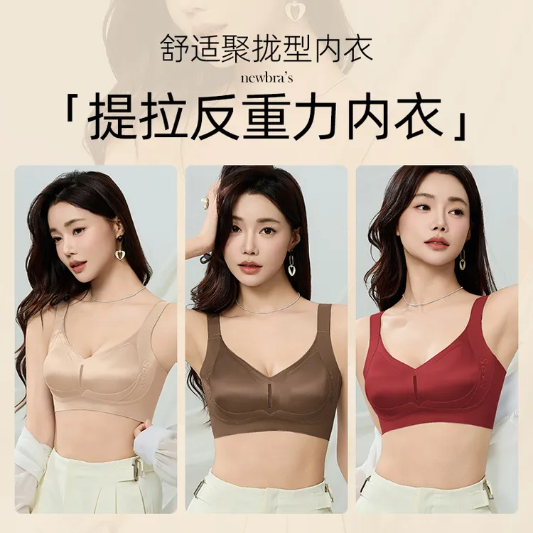 【金绷带】反重力提拉收副乳防下垂无痕薄款文胸舒适上托内衣