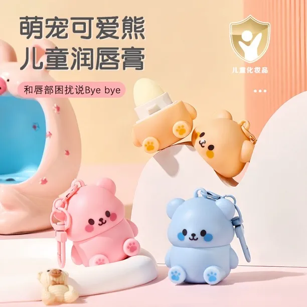 娇之物语可爱熊儿童专用护唇膏滋润保湿不易起皮宝宝专用润唇膏
