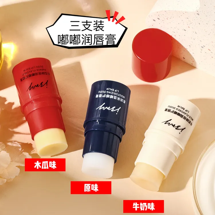 【拍一发三】无色嘟嘟润唇膏凡士林成分滋润保湿嘴唇干裂起皮