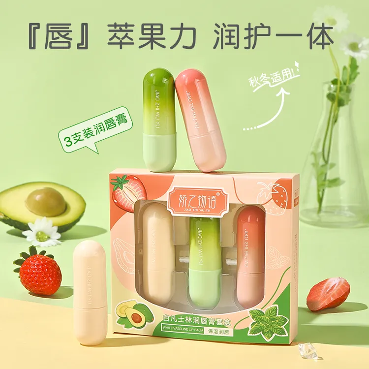 【三支装】娇之物语保湿润唇膏干裂嘴巴起皮滋润保湿口红打底无色