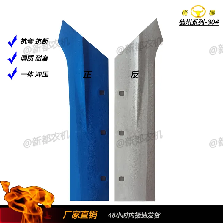 德州30#通用犁230/330/430/530定制款犁尖犁铲平地液压整机翻转犁