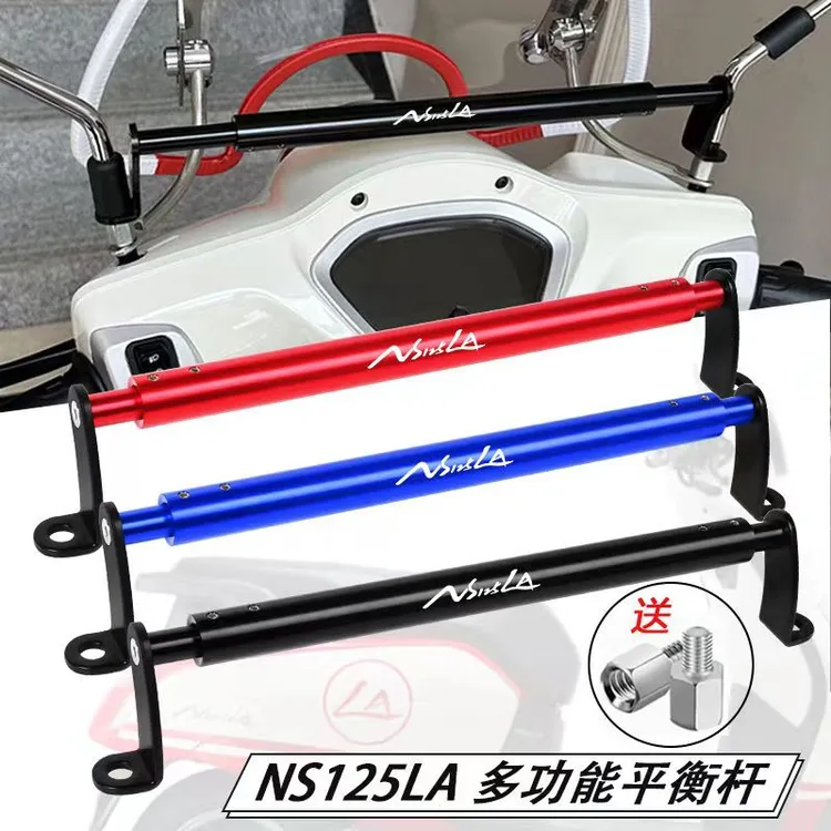 摩托车适用新大洲本田NS125LA改装平衡杆手机支架多功能横杆扩展