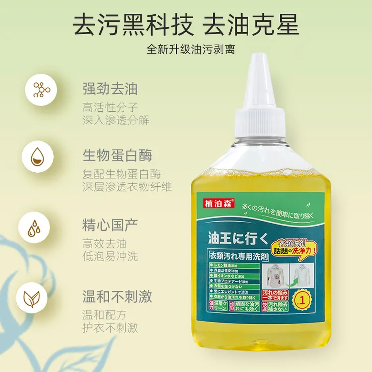衣物去油王去污渍衣服去油渍神器去除顽固油渍清洁剂家用去除渍笔