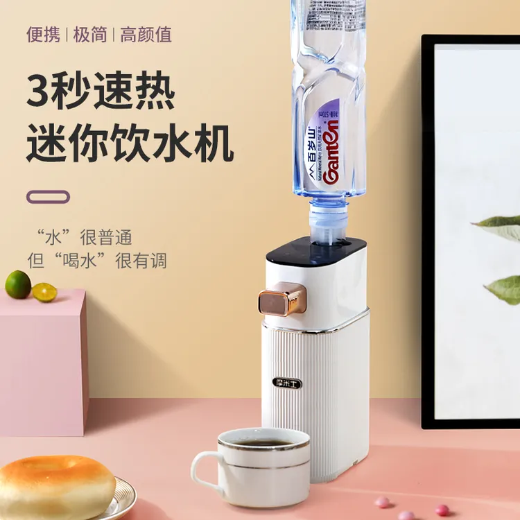 摩米士即热式饮水机速热电热水壶饮水器小型便携式开水机桌面迷你