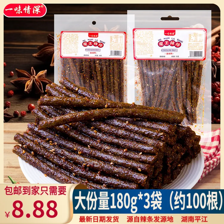 大长筋辣条嚼劲零食爆辣一根筋香辣麻辣童年味道大长今优选魔鬼辣