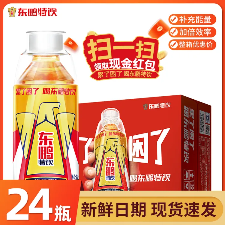 东鹏特饮维生素饮料整箱24瓶囤货家庭装