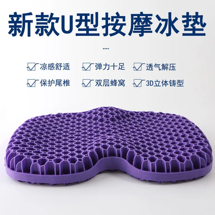 TPE-3D立体蜂窝坐垫凝胶降温车载椅垫学生椅美臀垫冰垫松弛感