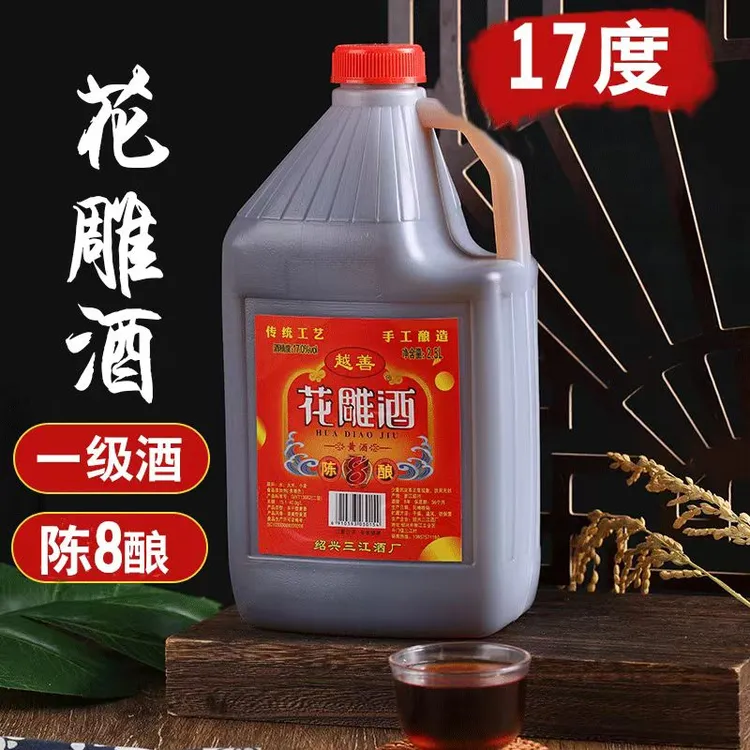 绍兴一级花雕酒陈年8酿手工酿造17度2.5L5斤装家庭自饮烧菜调料