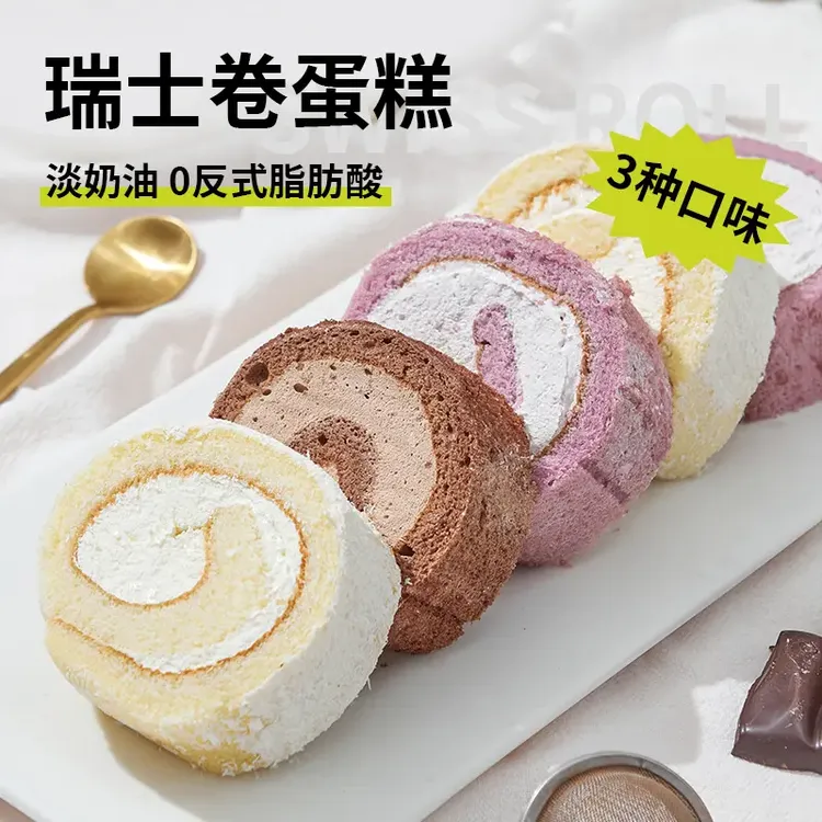 鲜达仓仓瑞士卷巧克力香芋椰子奶油甜品美味蛋糕早餐300g/盒蛋糕