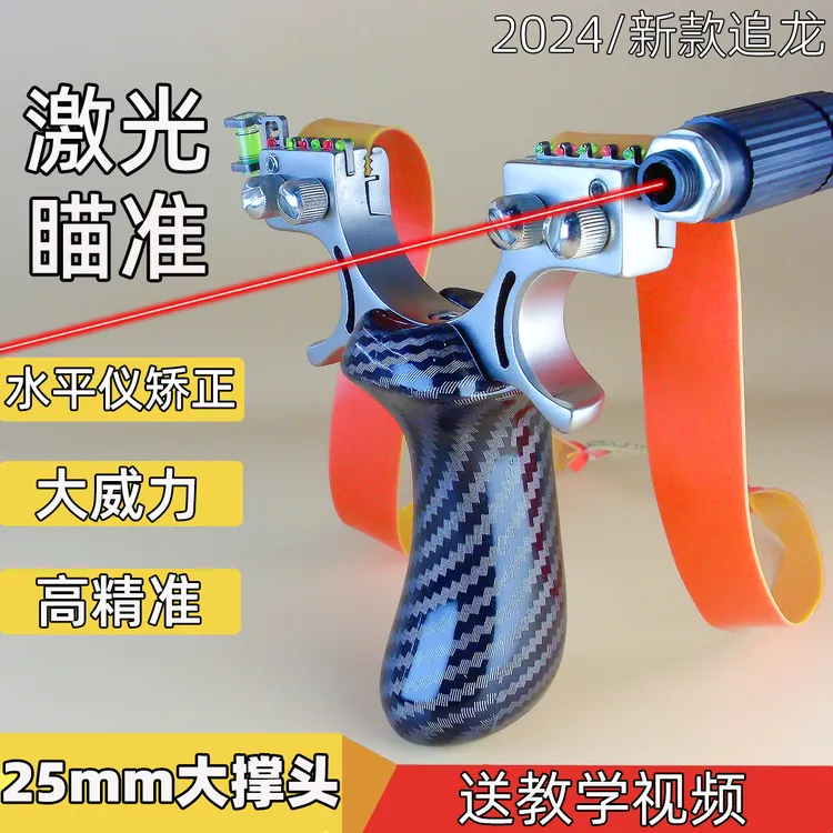 不锈钢高精度激光成人户外竞技玩具大威力