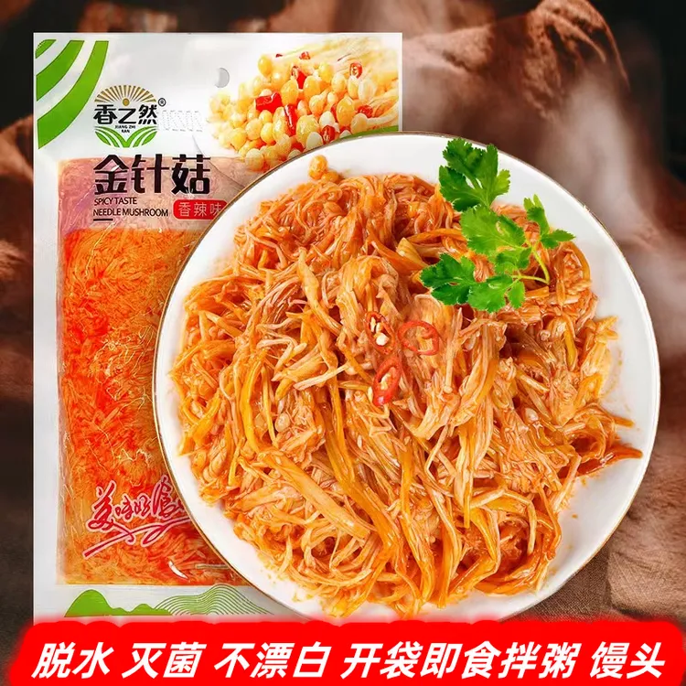 200g*8袋香之然香辣味金针菇网红零食下饭菜DN