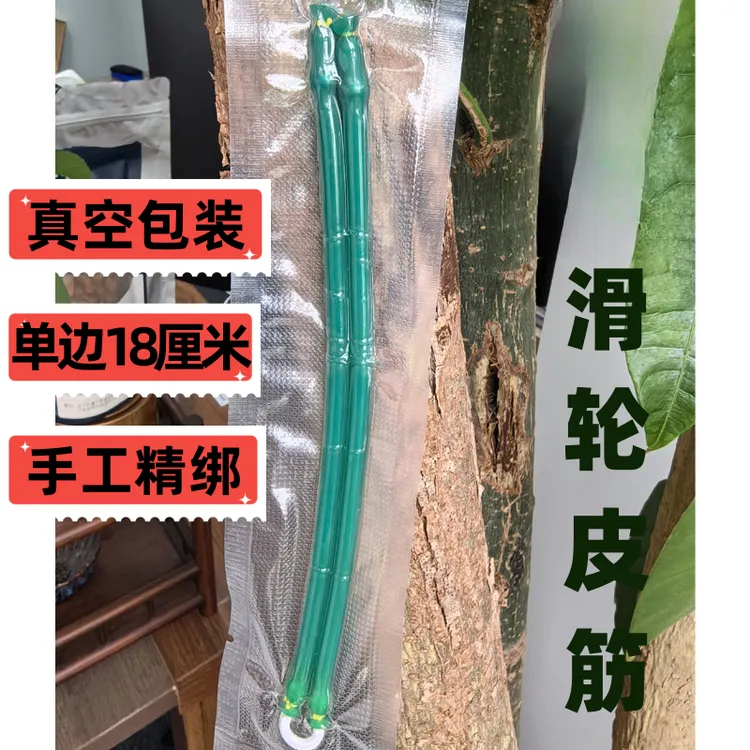 手工精绑滑轮弓皮筋单独真空包装精品皮筋  3060 3070