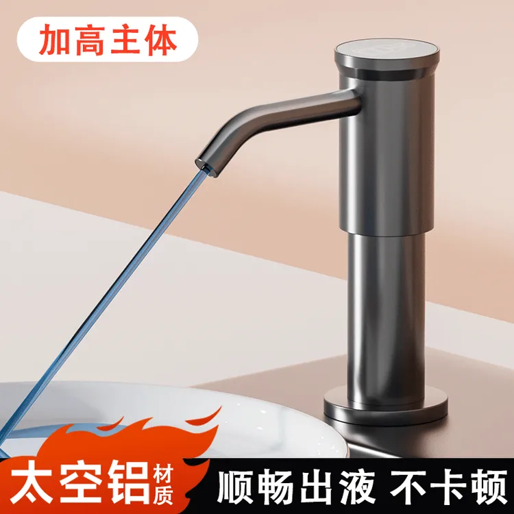 太空铝皂液器升级款出液水槽洗洁精压取器菜盆按压泵头硅胶延长管