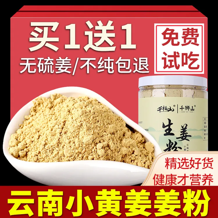 姜粉食用姜粉500克生姜粉云南正品姜粉冲饮罐装老干姜粉泡水泡茶
