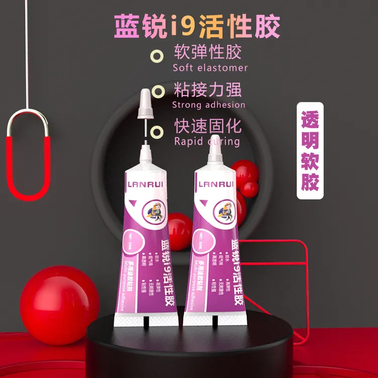 蓝锐i9活性胶拉丝后壳后盖密封强度屏幕沾黏适用性广固化快通用型商品图