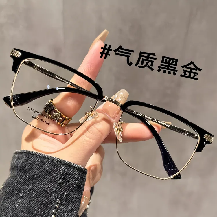 超轻钛架半框眼镜男潮流痞帅大框显脸小防蓝光素颜平光变色近视镜