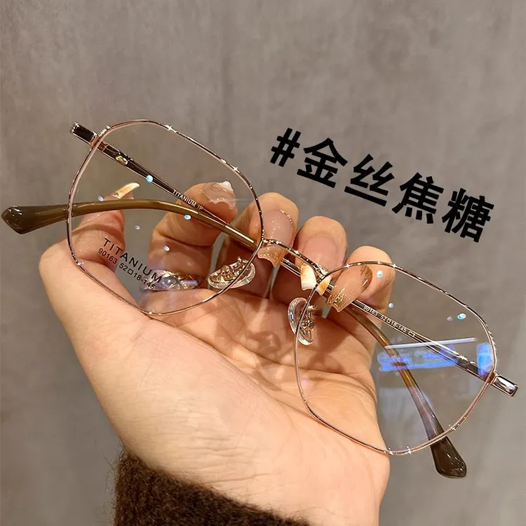 超轻钛架多边形护眼防蓝光眼镜男女可配近视高颜值素颜金丝平光镜