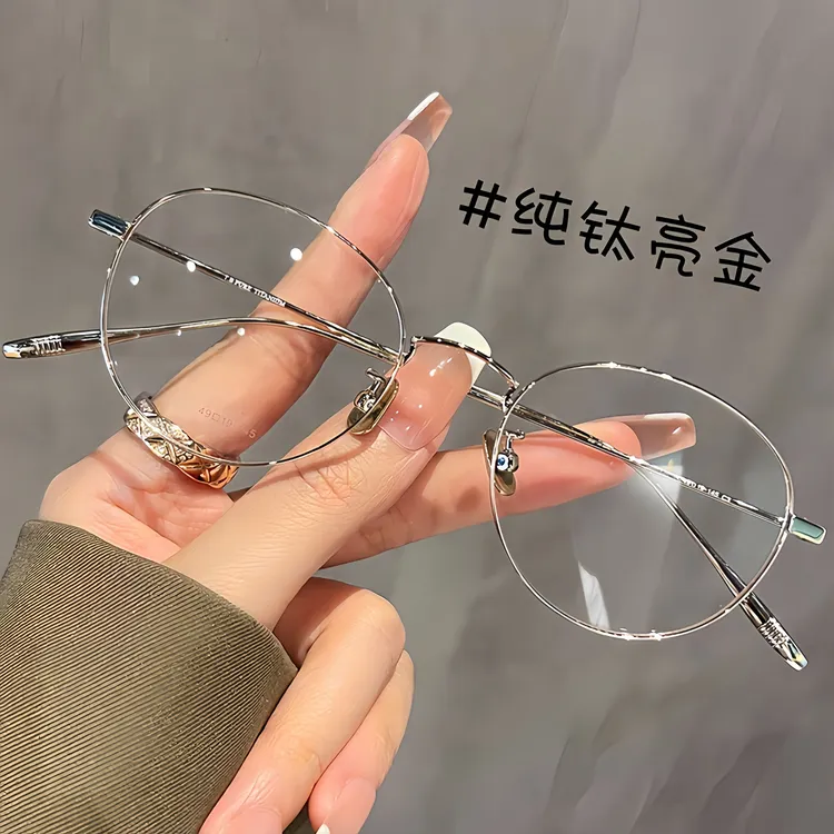 超轻钛架椭圆小框金丝眼镜可配近视散光潮流护眼防蓝光素颜平光镜