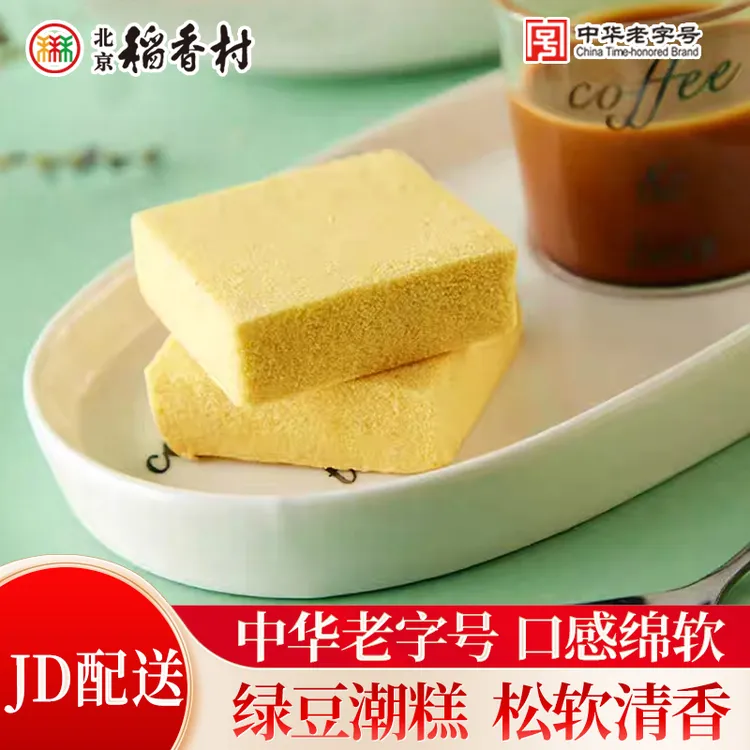 三禾北京稻香村绿豆潮糕400克传统特产零食蛋糕点心小吃风味