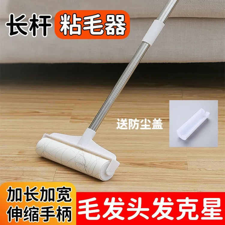 粘毛器滚筒长杆大号伸缩家用滚刷地板长柄灰尘滚轮头发黏沾毛神器