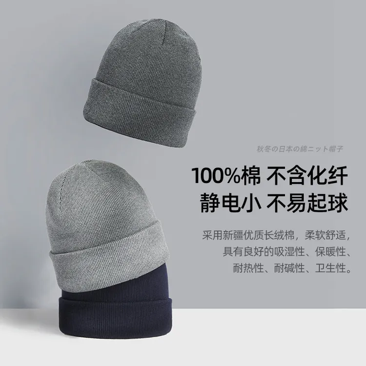 秋冬针织不易起球简约男女时尚冷帽保暖棉线帽