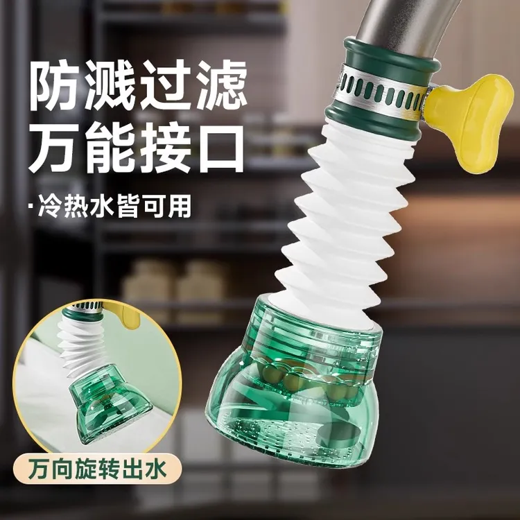 【防溅水龙头】360°旋转水嘴家居洗菜盆可伸缩防溅器自来水花洒喷头