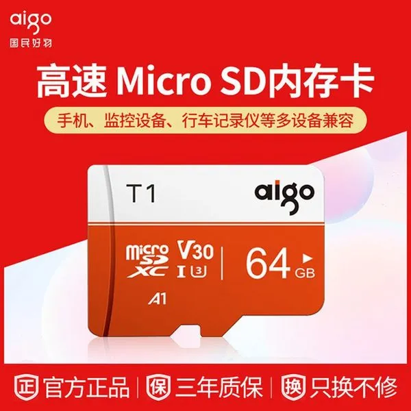 aigo/爱国者TF（MicroSD）存储卡T1版监控运动相机行车原装内存卡