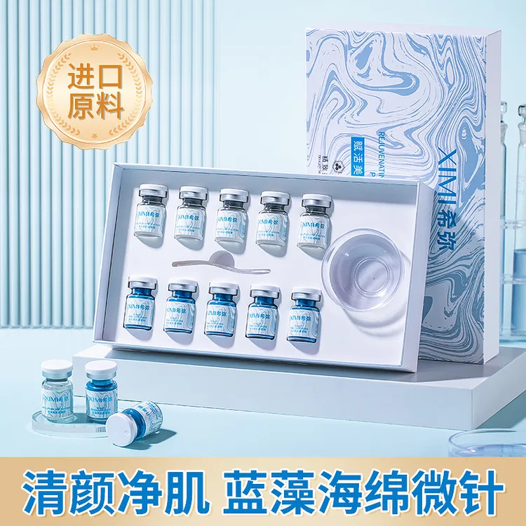 希弥玖(加强版)蓝膜蓝精灵海绵微晶调肤蓝钻蓝藻奢护净肌提拉精致