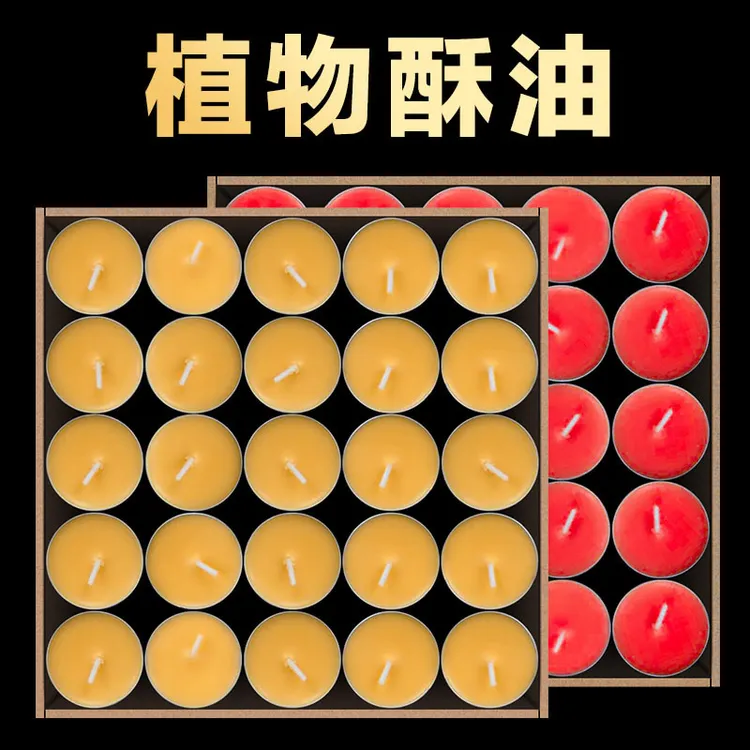 捡便宜！约4小时植物酥油蜡烛香薰煮茶蜡烛无烟长明灯