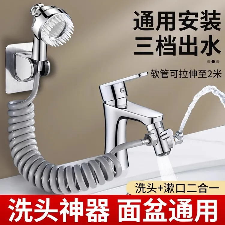 卫生间洗脸盆面盆多功能延伸神器洗手池外接洗头花洒水龙头三合一