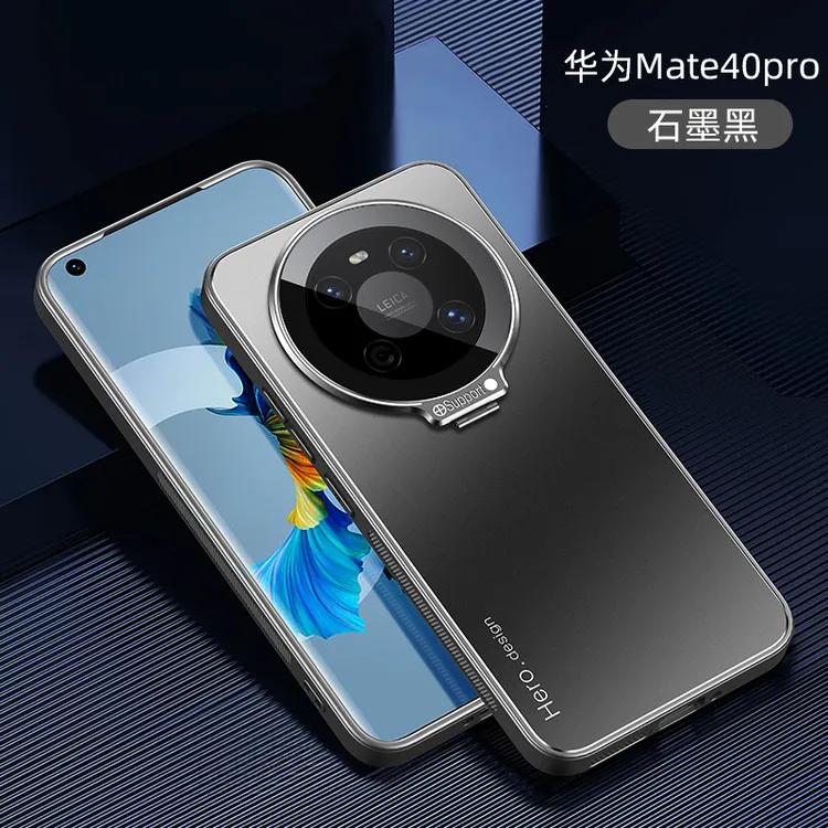华为Mate40 Pro手机壳【隐形支架款】车载磁吸高清镜头膜全包防摔
